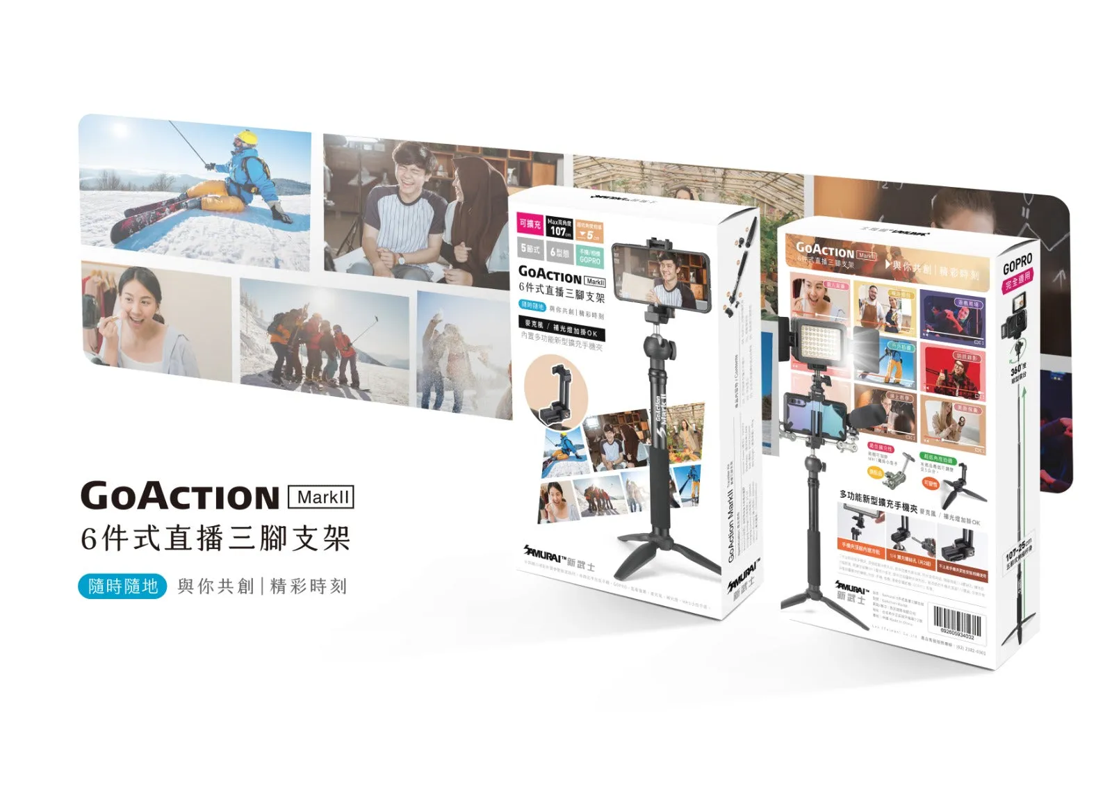 Samurai Tripod Go Action Mark II - 6 in 1 Vlog Traveller Selfie Stick - 1 Year Local Manufacturer Warranty